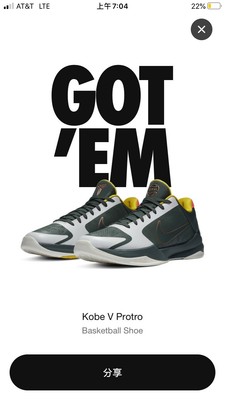 girls kobe v protro eybl