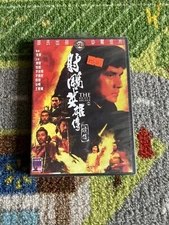 The Brave Archer 2-Original Shaw's Brother ntsc import dvd English subtitle New