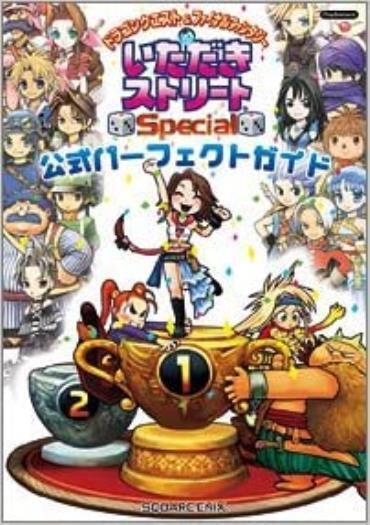 Dragon Quest & Final Fantasy Itadaki Street Special Official Perfect Guide BOOK