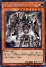 Yu-Gi-Oh OCG Ancient Gear Golem LPG1-JP020 Limited Pack GX: Slifer Red Sec NM JP