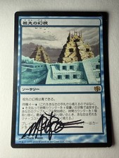 Artist Signed Ancestral Vision Duel Decks: Jace vs. Chandra MTG JPN 
