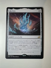The ozolith - Japanese - MTG IKA Ikoria - NM