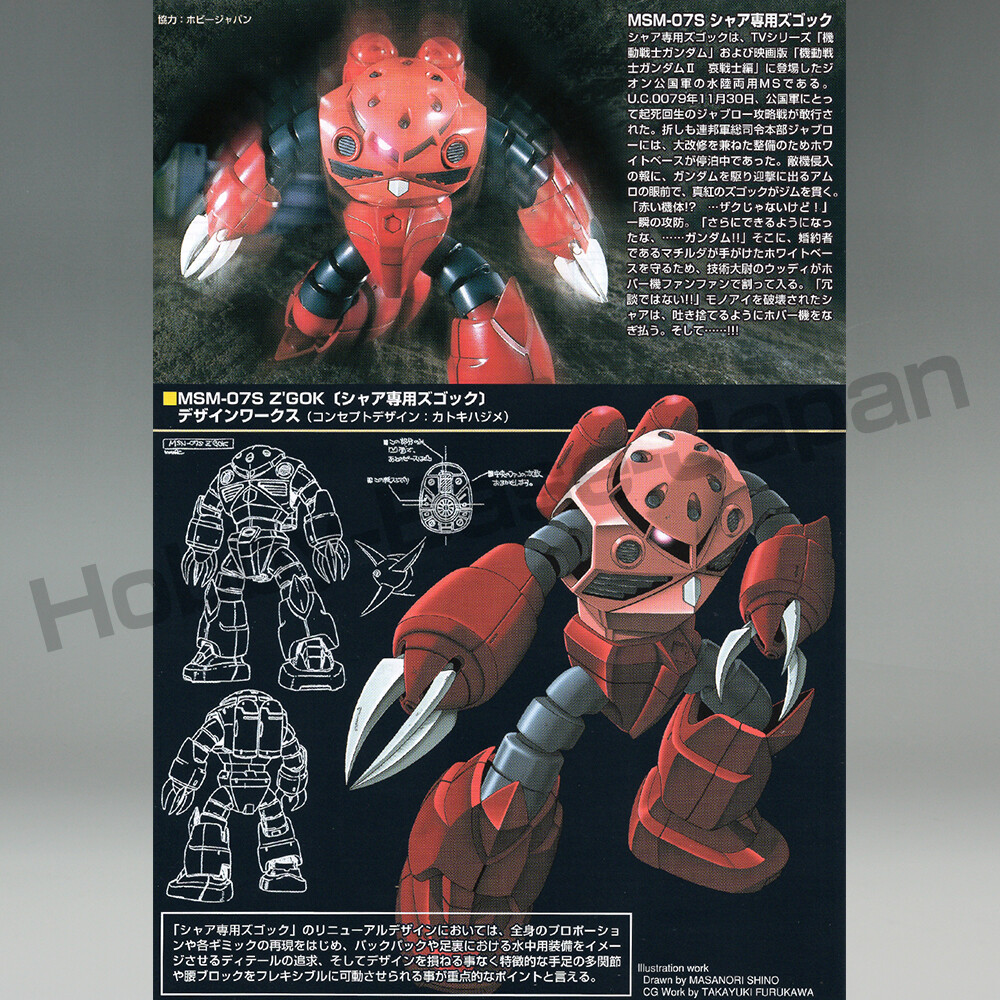 BANDAI MSM-07S Z'Gok スペシャルクリア版 BANDAI MSM-07S Z'Gok スペシャルクリア版 - メルカリ
