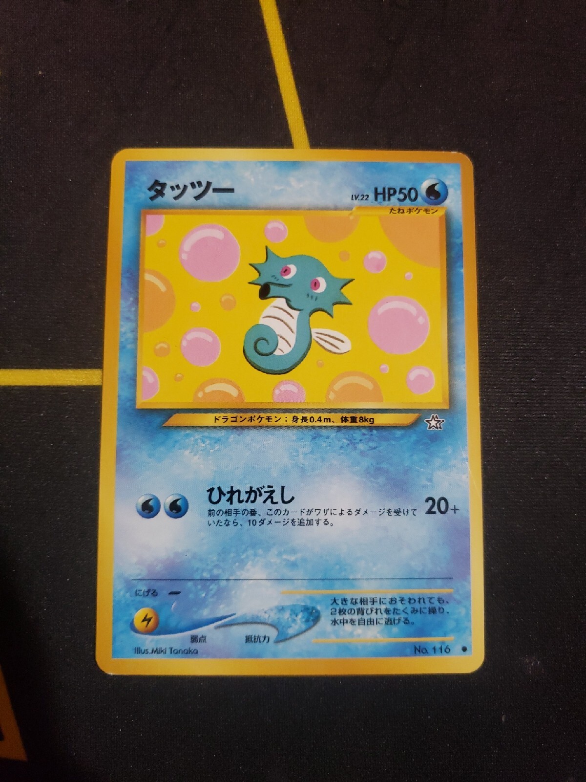 HORSEA - No. 116 - Japanese Neo Genesis - NM-LP Pokemon Card - Common