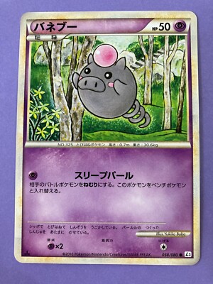 Pokémon TCG Spoink C Reverse Holo 038/080 Collectable Card Game