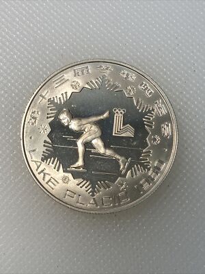 1980 China 30 Yuan Proof ICE Skating AA3