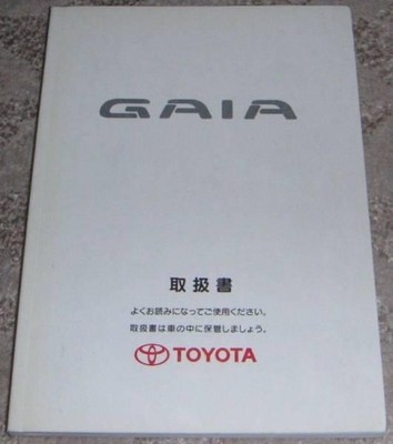 0520 Toyota Gaia M10 Series Sxm10/Sxm10G/Smx15/Sxm15G/Cxm10/Cxm10G Early Instruc