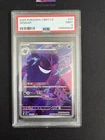 2025 Pokemon TCG S-Chinese Exclusive Gengar #4 Gem Vol.3 CBB3C 03 07/07 PSA 9