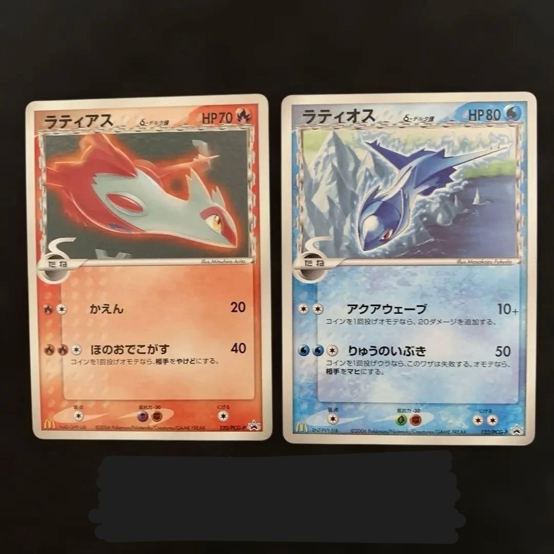 Pokemon Card Latias Latios Delta Species McDonalds Promo Japanese 120 122 PCG P