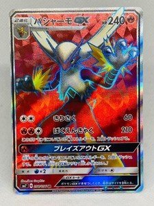 Sky Splitting Charisma | eBay