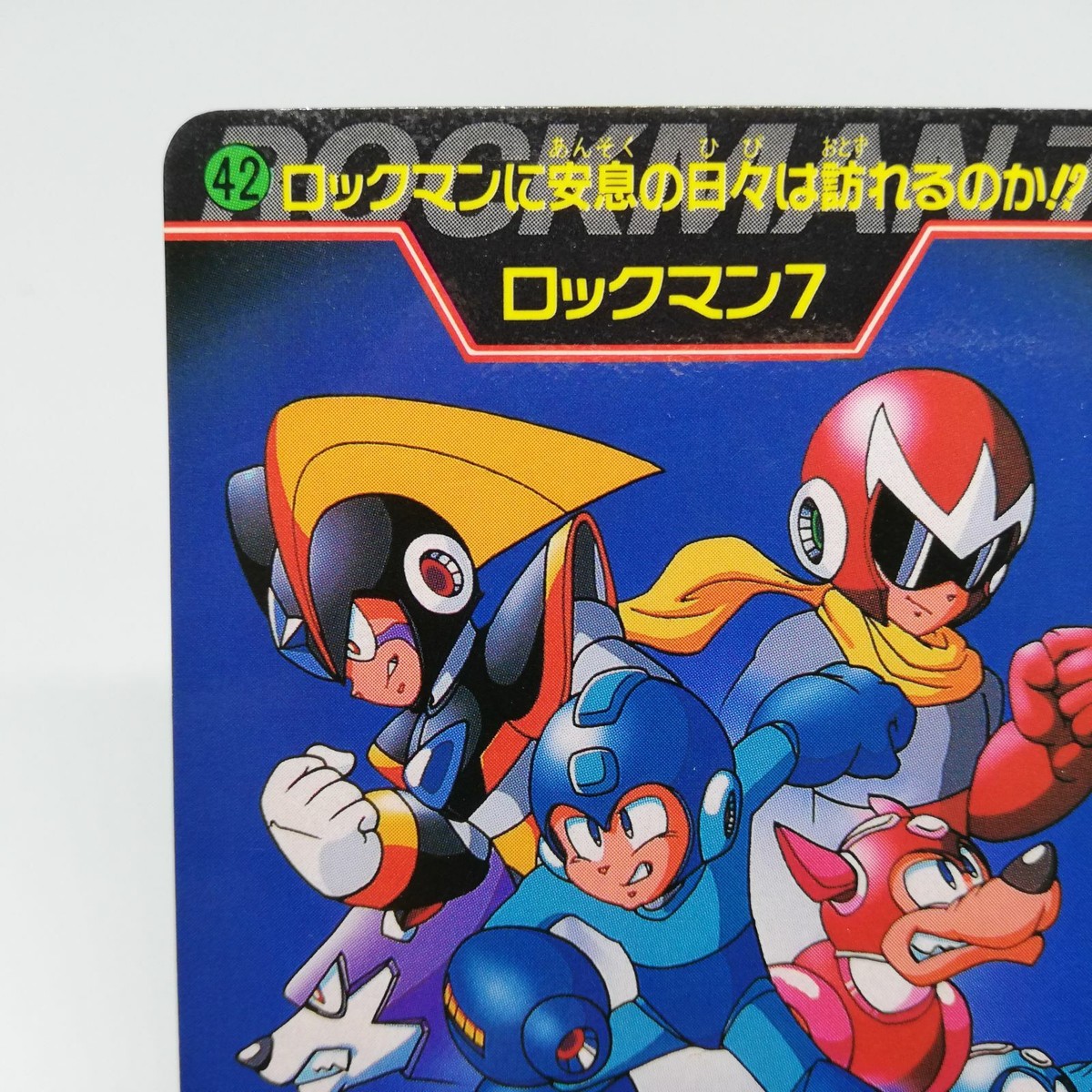 ss0e11/ROCKMAN/ロックマン7/食玩/ミニカード/バンダイ/フォルテ