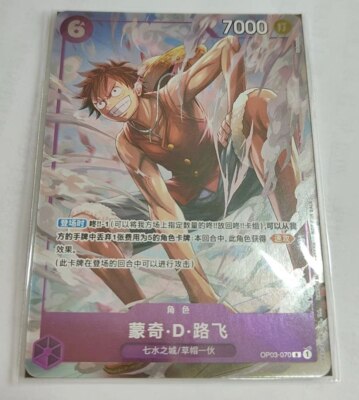 One Piece TCG Chinese Luffy OP03-070 XiAn Mall Promo 25