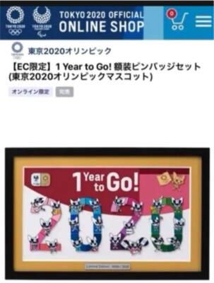 Tokyo 2020 Olympics Olympic Frame Pin Badge Set EC Limited 1 Year