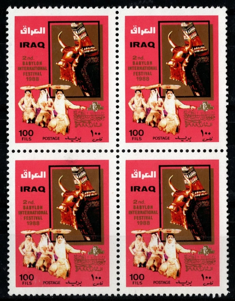 IRAK 1988 2º FESTIVAL INTERNACIONAL DE BABILONIA BLOQUE DE CUATRO DOS SELLOS CONJUNTO MNH  Foto 2 de 4