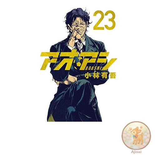 Book Aoashi 23 Big Comics