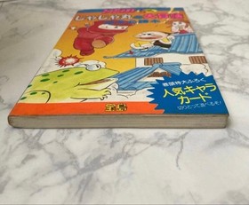 Jajamaru no Daibouken Perfect Winning Guide Famicom Strategy Book