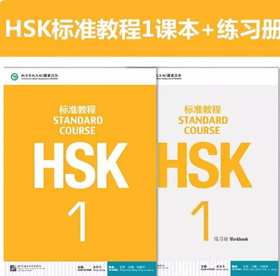 Level 1-6 Bilingual HSK Standard Course Workbook Learn Chinese Textbook Book NEW