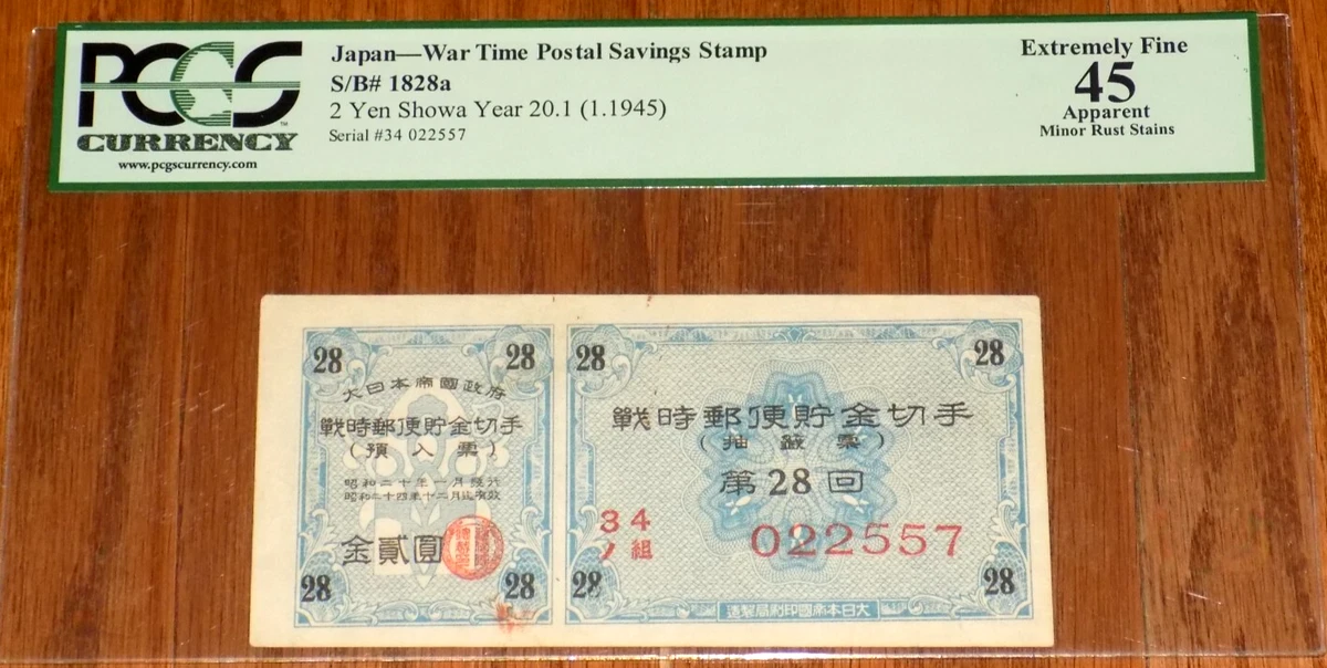 债券证书日本纸币| eBay