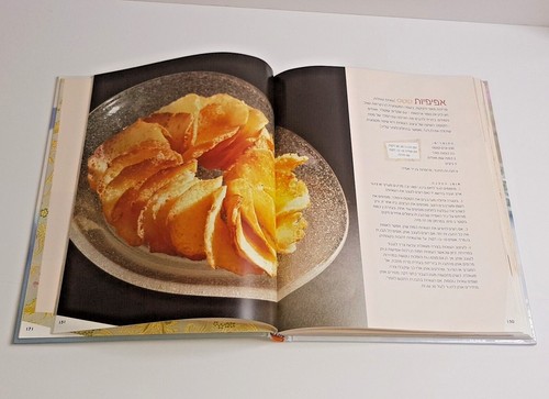 Libro de cocina kosher hebreo EL SABOR DE LA PASCUA POR AVIGAIL MYZLIK Israel... - Imagen 12 de 12