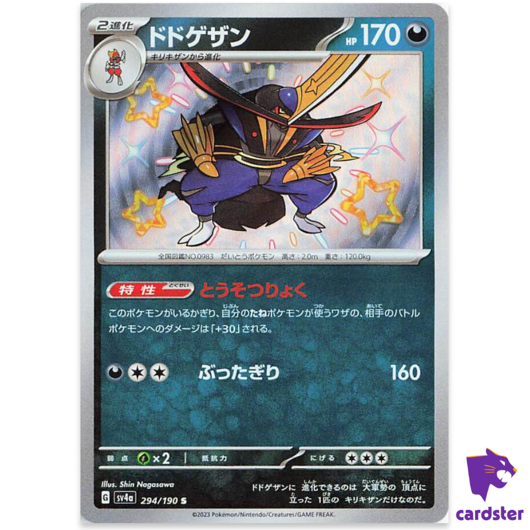 Kingambit S 294/190 SV4a Shiny Treasure Pokemon Card Japan