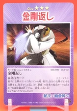 Mikihisa Asakura / Shaman King Secret Technique Card Amine Japanese 030 / 090 a