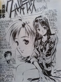 Saturn's Vol 2 Preservation Edition Tokimeki Haruhiko Mikimoto Mutsumi From Jap