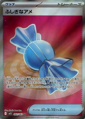 Rare Candy SR 082/063 Mega Symphonia M1S 2025 Pokemon Card