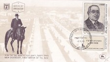 Enveloppe 1er Jour First Day Cover timbre stamp 1985 ISRAEL MEIR DIZENGOFF