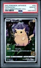 2021 POKEMON JAPANESE 25TH ANNIVERSARY COLLECTION #001 FULL ART/PIKACHU PSA 10