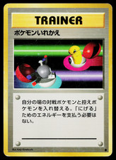SWITCH BASE SET JAPANESE POKEMON TCG