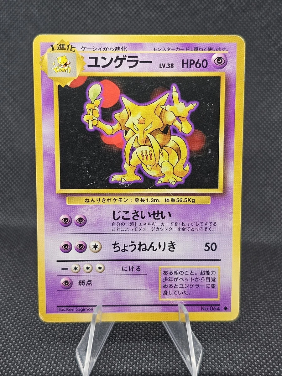 rare pokemon diamond and pearl cards Pokemon Diamond & Pearl Stormfront Rare Raichu #8