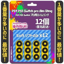 Aimring Software Only 12 Pieces Scuf Ps4 Ps5 Xbox Switch Free Anonymous