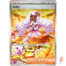 Jacinthe SAR 116/080 M3 Nihil Zero - Pokemon Card Japanese MEGA