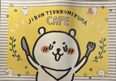 Tsukkomi Kuma Café Lunch Sheet  Paper Lunch Mat, Folded in