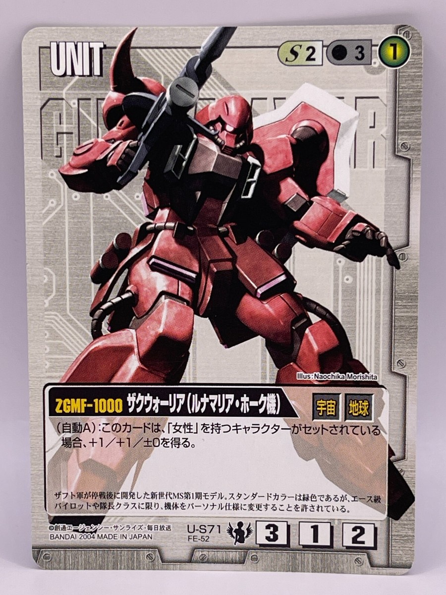 Gundam Trading Card Game TCG Bandai 2004 Made in Japan Japanese S2