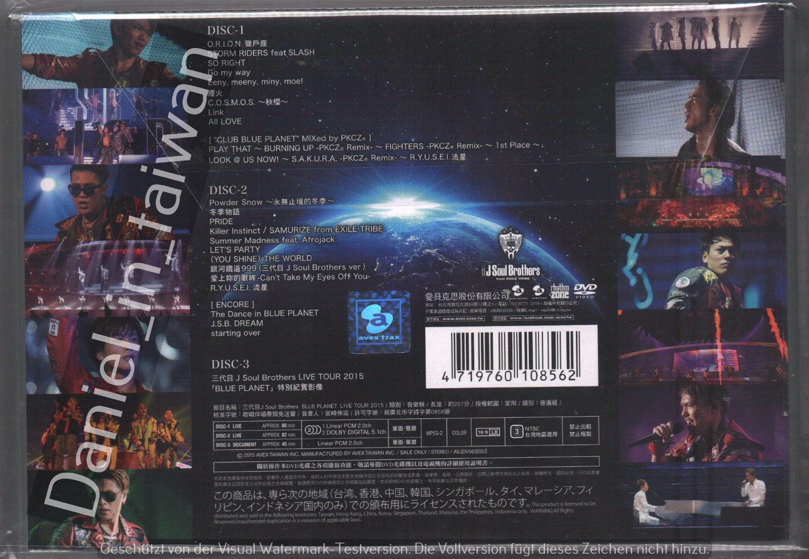 J Soul Brothers: Live Tour 2015: Blue Planet (DVD) for sale online 