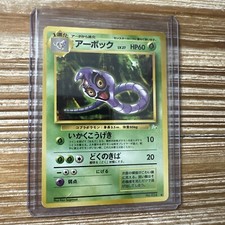 Arbok No. 024 Uncommon Fossil Japanese Pokémon Card LP-MP