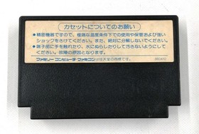 CAPCOM Resurrection of Hitler Famicom