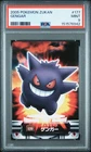 PSA 9 2026 CERT GENGAR 2005 CARDDASS POKEMON ZUKAN CARD #177