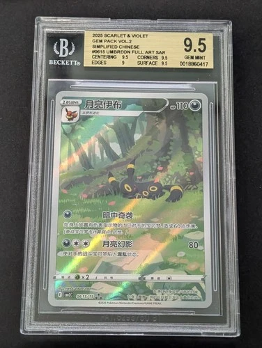 Pokemon BGS 9.5 GEM MINT Umbreon Art Rare 2025 06 15/15 Gem Pack Vol.2 S.Chinese