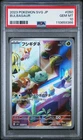 2023 POKEMON JAPANESE SVG-SPECIAL DECK SET EX #050 BULBASAUR PSA 10