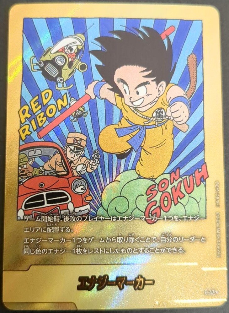 【美品】ドラゴンボールMANGABOOSTER01 エナジーマーカー E-47 美品】ドラゴンボールMANGABOOSTER01 エナジーマーカー E-47 美