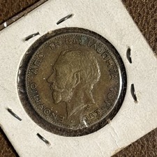 🇬🇷 Greece 1953  Vasilopita, St.Basil coin. King George type. New Years Eve Pie