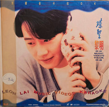 Leon Lai: Music Videos Karaoke [NTSC] [631 565-1] - Laserdisc