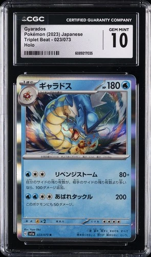 2023 POKEMON TRIPLET BEAT - HOLO - JPN #023/073 GYARADOS CGC 10 GEM MINT