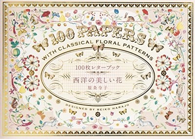 Reiko Harajo - 100 Papers with Classical Floral Patterns - Paperback - H245z