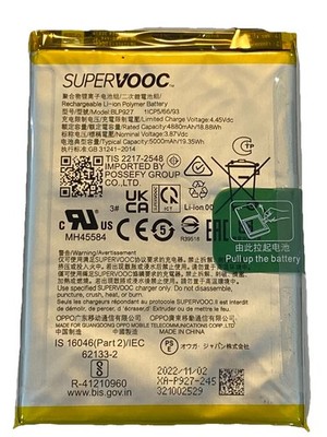 Original Oneplus CE 3 Lite EU Batterie Accu CPH2467 Originalteil BLP927