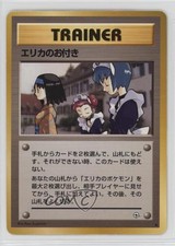 Erika's Maids Japanese Pokemon Gym Expansion 1: Leaders' Stadium 1998