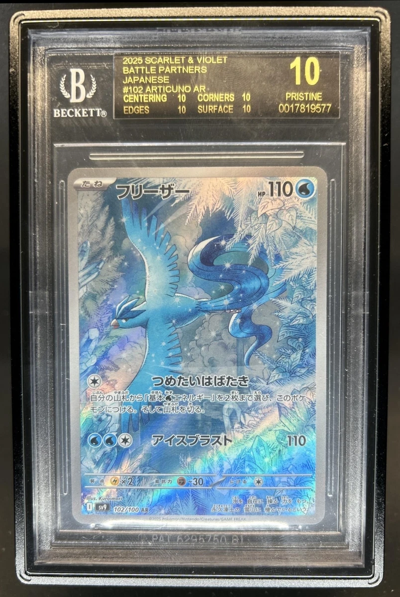 Pokémon TCG Beckett Grading Services (BGS) Individual Trading Card