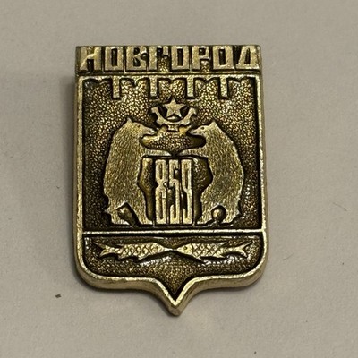 Veliky Novgorod Soviet Union Bear Coat of Arms Heraldic Crest Pin Badge VTG